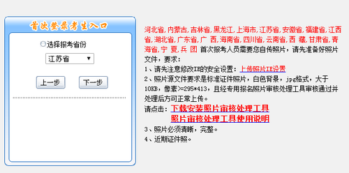 初級(jí)會(huì)計(jì)首次報(bào)名