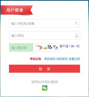 初級會計(jì)報(bào)名入口