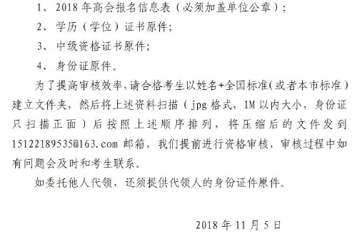 高級會計師考試合格證書領(lǐng)取