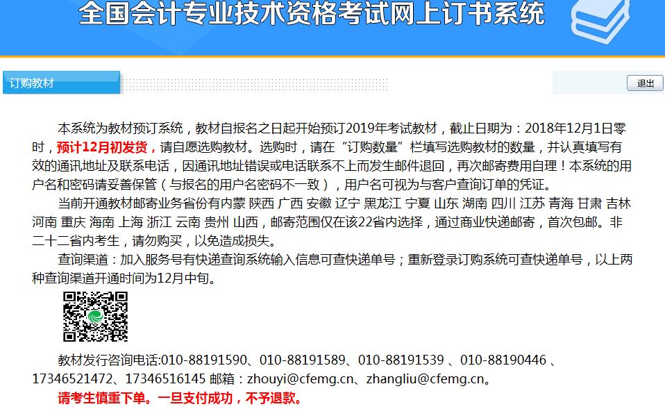 初級會計輔導(dǎo)書