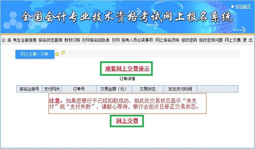 初級(jí)會(huì)計(jì)職稱