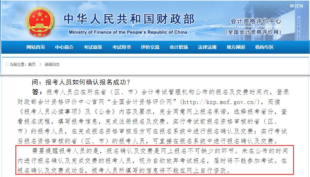 小心！最后忘了這件事，2019年初級(jí)會(huì)計(jì)報(bào)名資格將作廢！
