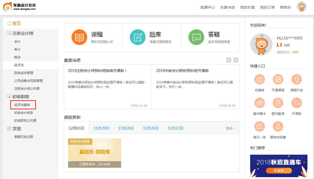 初級(jí)會(huì)計(jì)考試科目