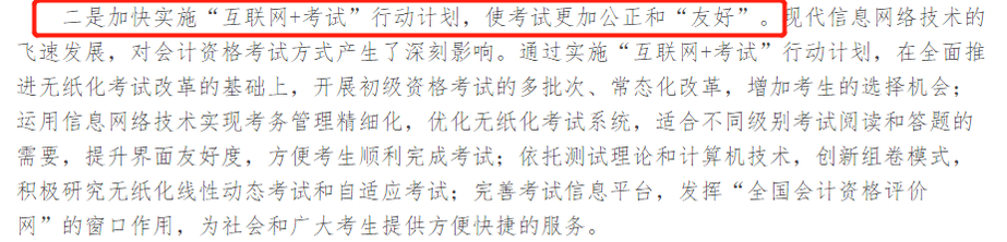 中級(jí)會(huì)計(jì)考試形式