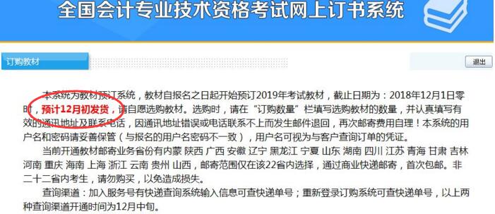 初級會(huì)計(jì)訂書系統(tǒng)