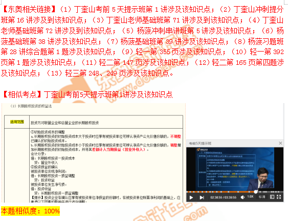 稅務師財務與會計綜合分析題