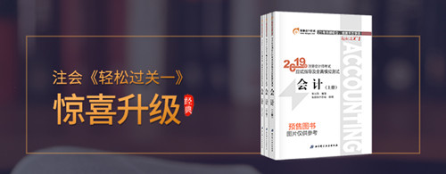 注會(huì)輔導(dǎo)教材