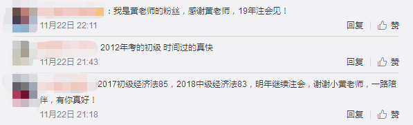 初級(jí)會(huì)計(jì)名師課程評(píng)價(jià)