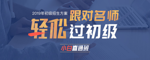 初級會計輔導課程