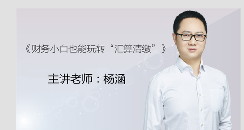 東奧初級(jí)會(huì)計(jì)名師