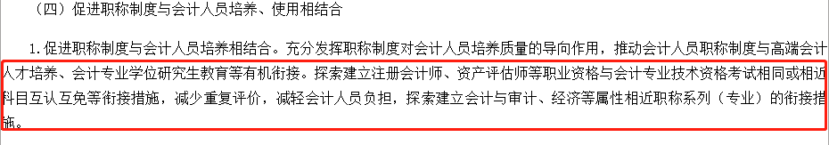 減輕初級(jí)會(huì)計(jì)人員負(fù)擔(dān)