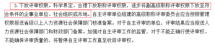 初級會計創(chuàng)新評價機制1