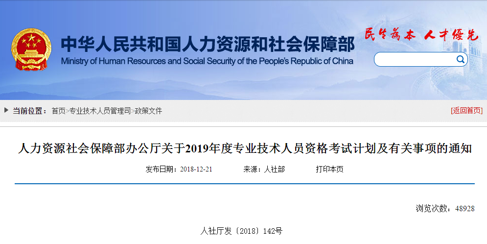 稅務師考試時間