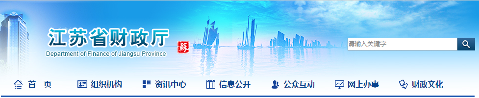 江蘇中級會計職稱管理網(wǎng)站