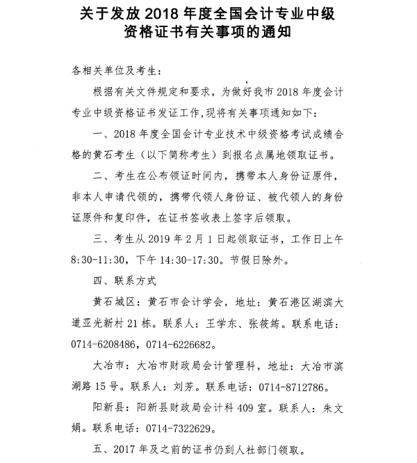 證書領(lǐng)取通知