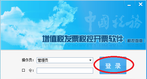 第二步：點(diǎn)擊登錄