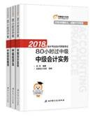 中級經濟法的基本考情