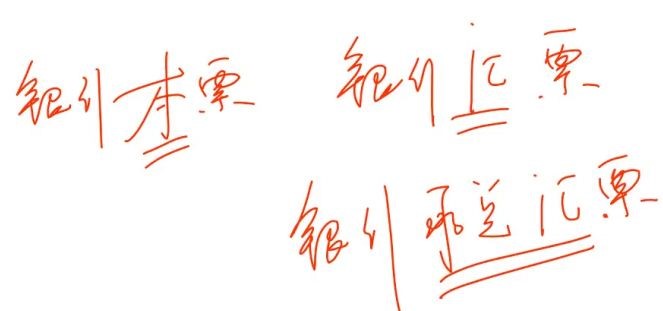 中級經(jīng)濟(jì)法的知識點(diǎn) 中級經(jīng)濟(jì)法的知識點(diǎn)