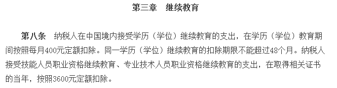 取得稅務師證書，可抵扣個稅