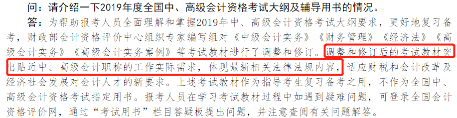 中級會計教材變化預(yù)測