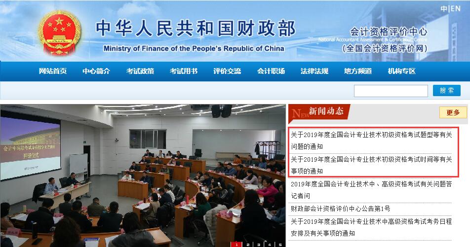 2019年初級(jí)會(huì)計(jì)考試時(shí)間、題型公布，火速了解各章分值占比！