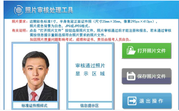 2019年中級(jí)會(huì)計(jì)職稱報(bào)名照片上傳流程，讓您一學(xué)就會(huì)