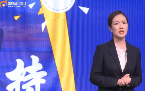 東奧財會狂歡節(jié)學霸分享