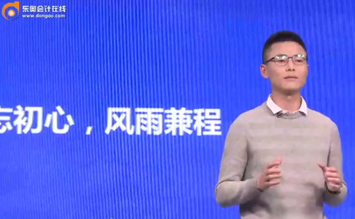 東奧財會狂歡節(jié)學霸經(jīng)驗