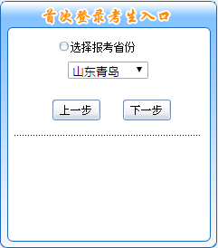山東青島2019年中級會計(jì)職稱報(bào)名入口于3月12日開通