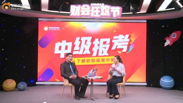 名師中級(jí)會(huì)計(jì)報(bào)考指導(dǎo)