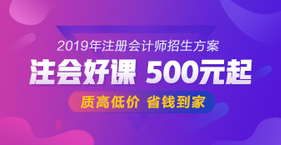 注會輔導(dǎo)課程