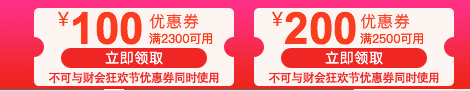 東奧中級會計網(wǎng)課優(yōu)惠活動