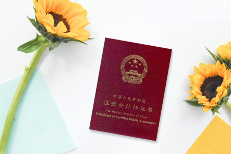 甘肅2019年注冊會計師報名條件你了解嗎？