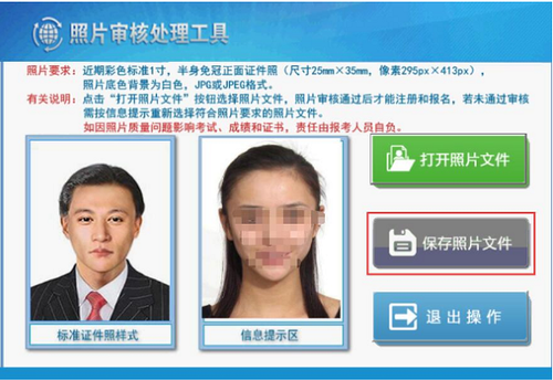 2019年中級(jí)會(huì)計(jì)職稱報(bào)名照片上傳流程，讓您一學(xué)就會(huì)