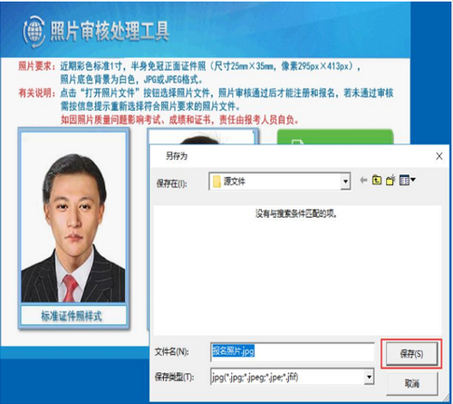 2019年中級(jí)會(huì)計(jì)職稱報(bào)名照片上傳流程，讓您一學(xué)就會(huì)