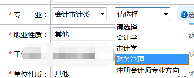 注會報考專業(yè)劃分