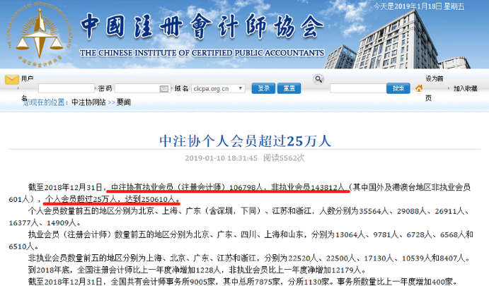 中注協(xié)個(gè)人會(huì)員