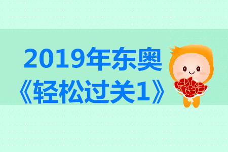 中級會計財務管理輕松過關1介紹，點擊試讀！