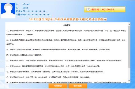 初級(jí)會(huì)計(jì)考試