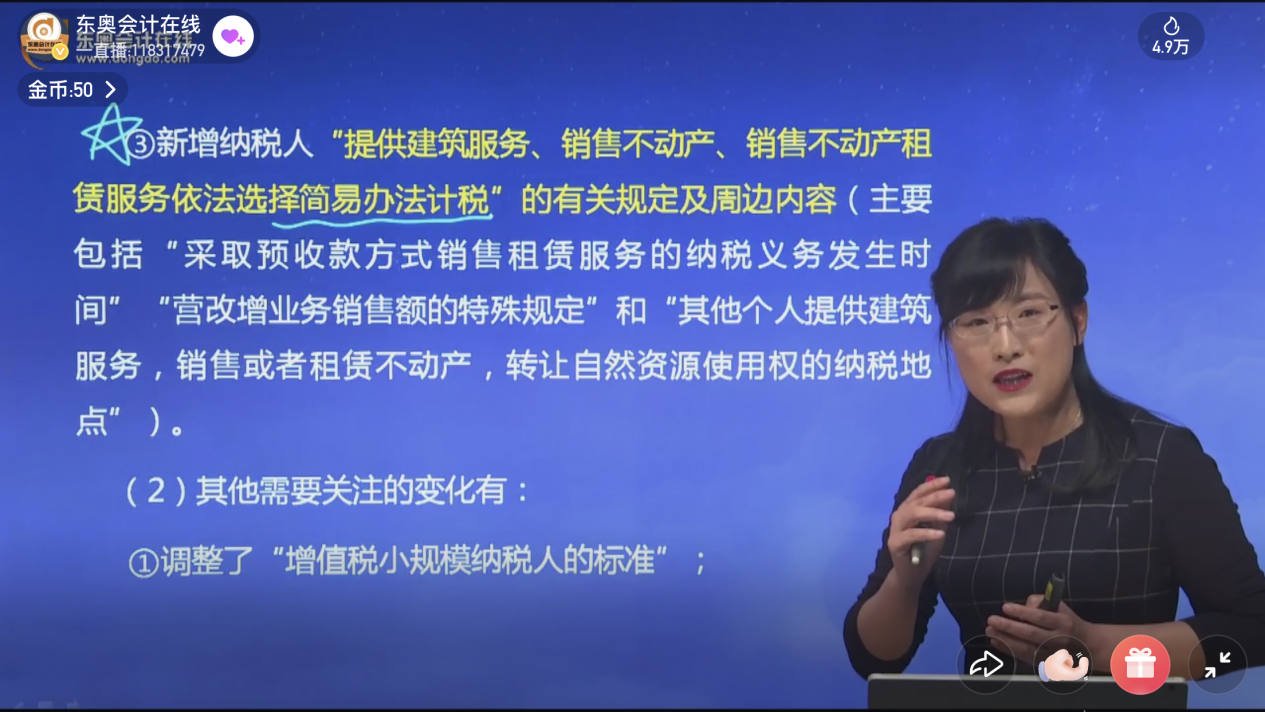 中級會計教材新增部分