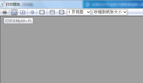 初級準考證打印文檔