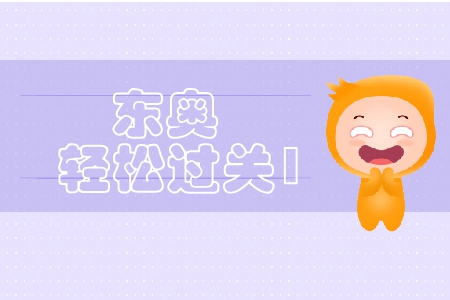 中級(jí)會(huì)計(jì)輕松過關(guān)1電子版試讀，速看！