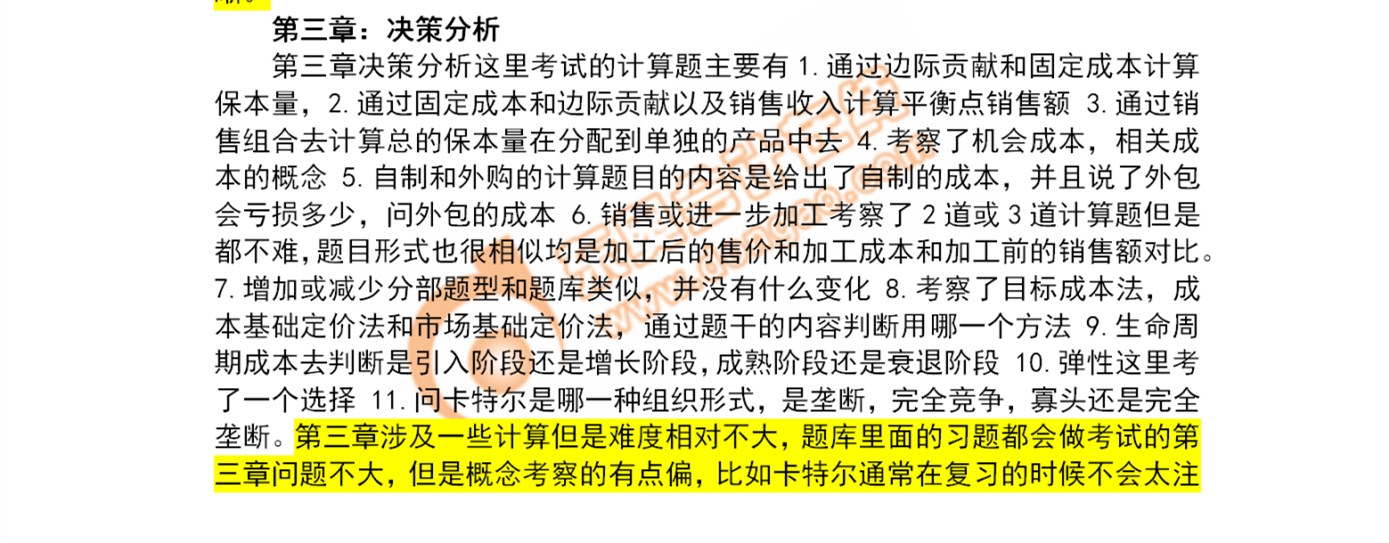 CMA中文考試 CMA中文考試