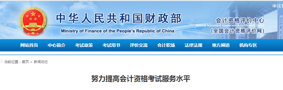 2019年初級(jí)會(huì)計(jì)報(bào)名人數(shù)高達(dá)439萬，早考早受益！