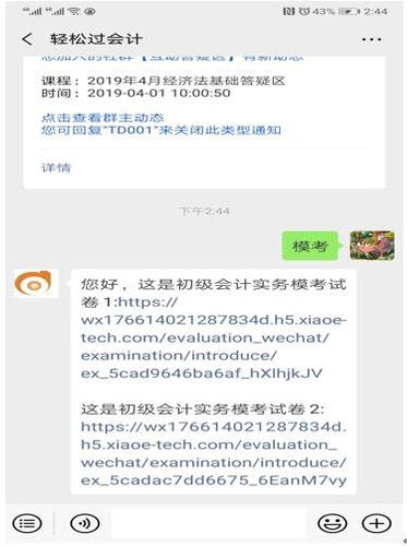 初級會計(jì)領(lǐng)取資料