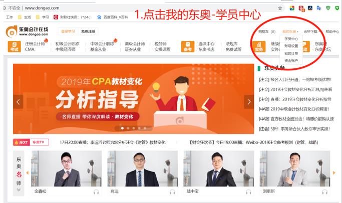 初級會計(jì)官網(wǎng)