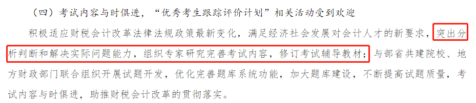 滿足發(fā)展新要求：修訂輔導(dǎo)教材，優(yōu)化考試題庫(kù)