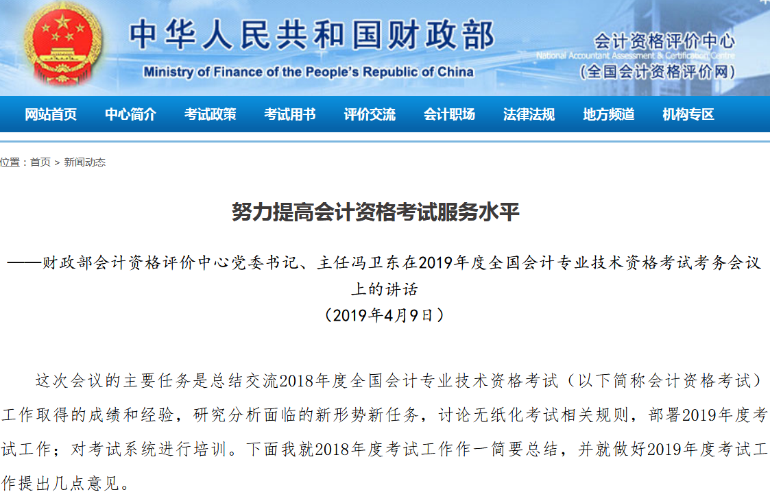 重磅：高級會計師報名人數(shù)達(dá)5.9萬人次！