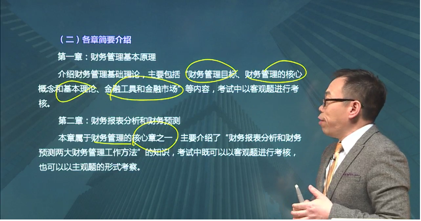 第一章和第二章內(nèi)容介紹