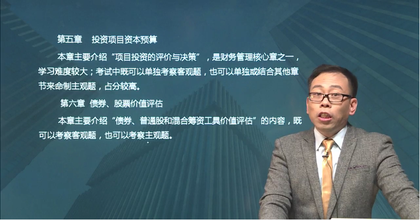 第五章和第六章內(nèi)容介紹